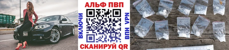 A-PVP Crystall  где продают наркотики  Ревда 