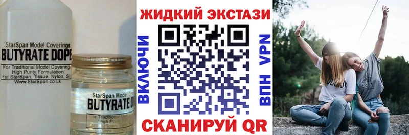 Бутират жидкий экстази  Ревда 