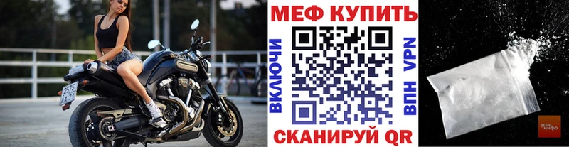 МЯУ-МЯУ mephedrone  kraken зеркало  Ревда 