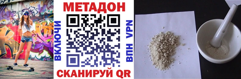 МЕТАДОН белоснежный  как найти закладки  Ревда 